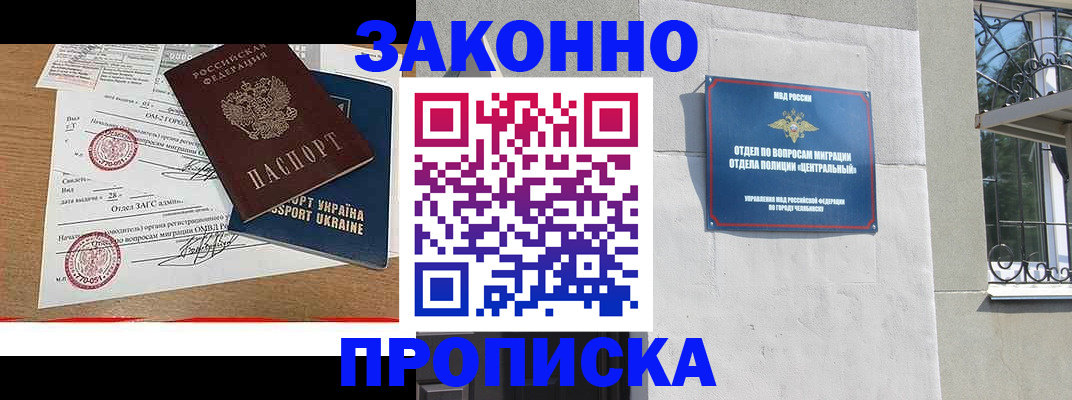 регистрация для школы в Керчи