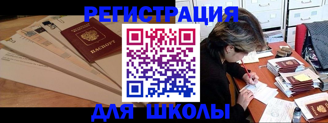 прописка 2025 в Керчи