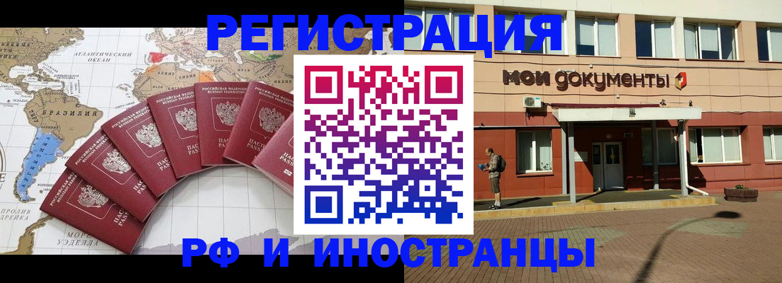 прописка регистрация в Керчи