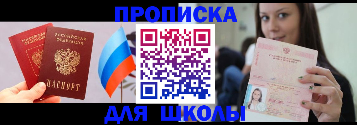 прописка гарантия в Керчи